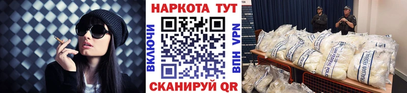 Купить Мостовской СОЛЬ АМФЕТАМИН Бошки Шишки КОКАИН Метамфетамин Меф мяу мяу
