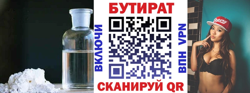 Бутират жидкий экстази  купить  сайты  Мостовской 